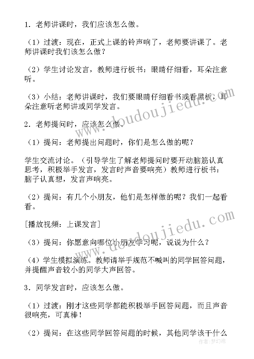 最新红绿灯教学反思中班 校园里的动物教案校园里的动物教学反思(优秀5篇)