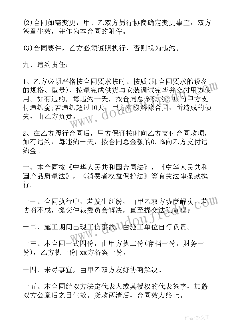 最新视频监控设计方案(通用5篇)