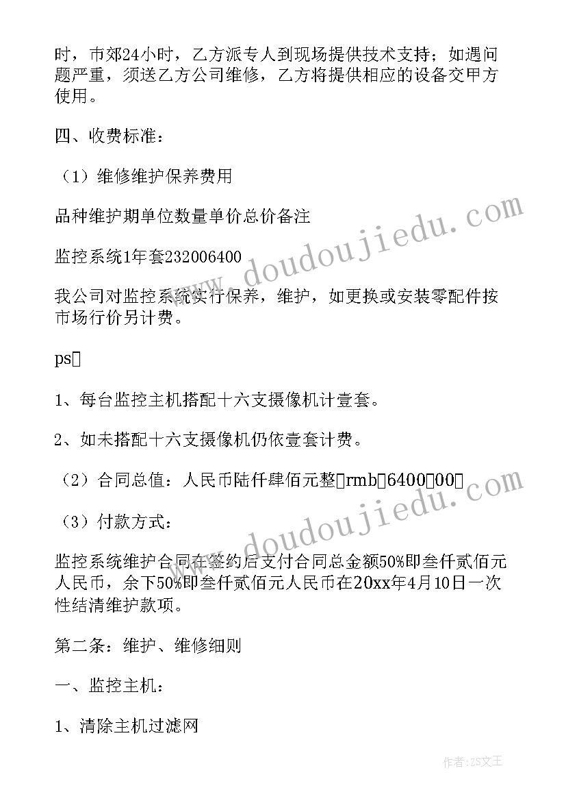 最新视频监控设计方案(通用5篇)