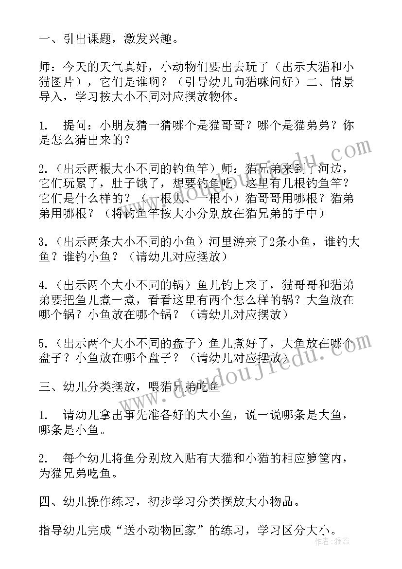 2023年小班体育活动名称个 小班户外体育活动计划(大全5篇)