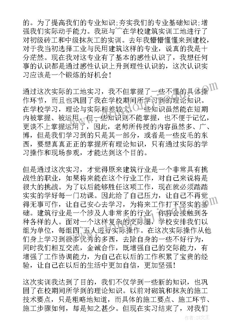 2023年班组鉴定中专 中专自我鉴定(汇总8篇)