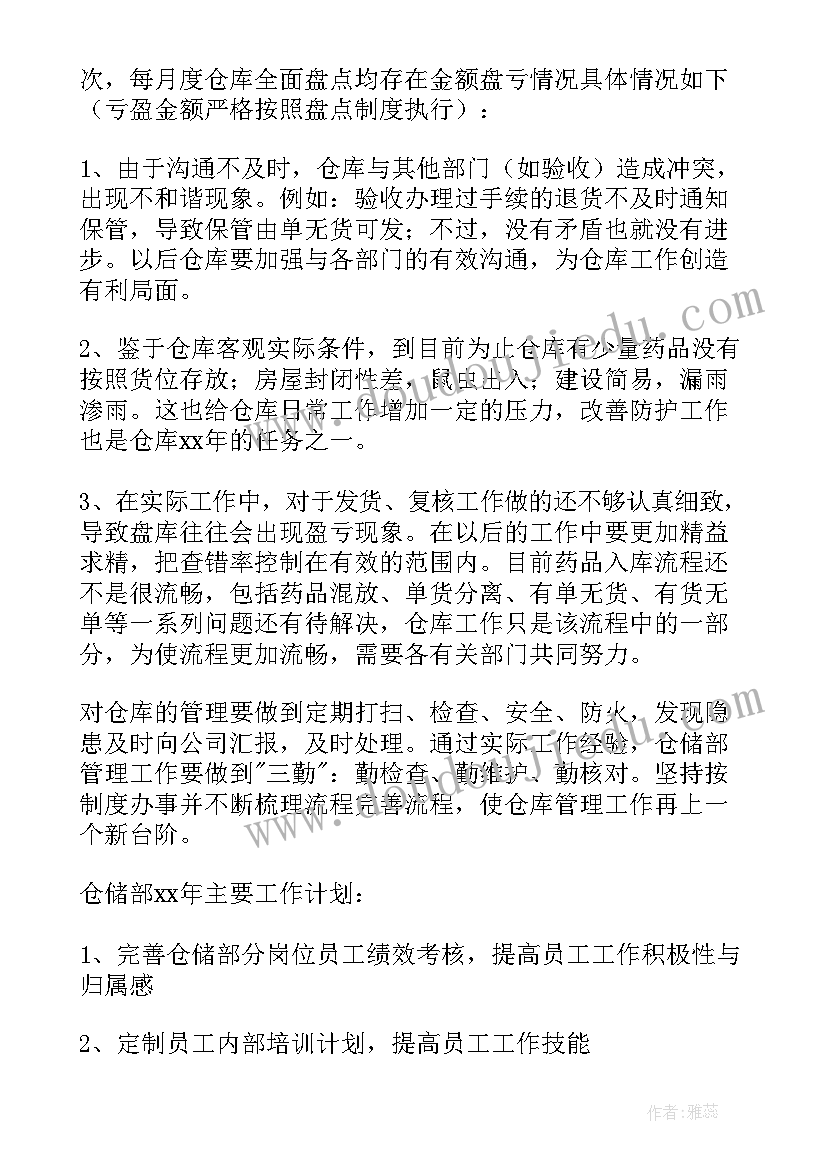 物流工作总结(大全8篇)