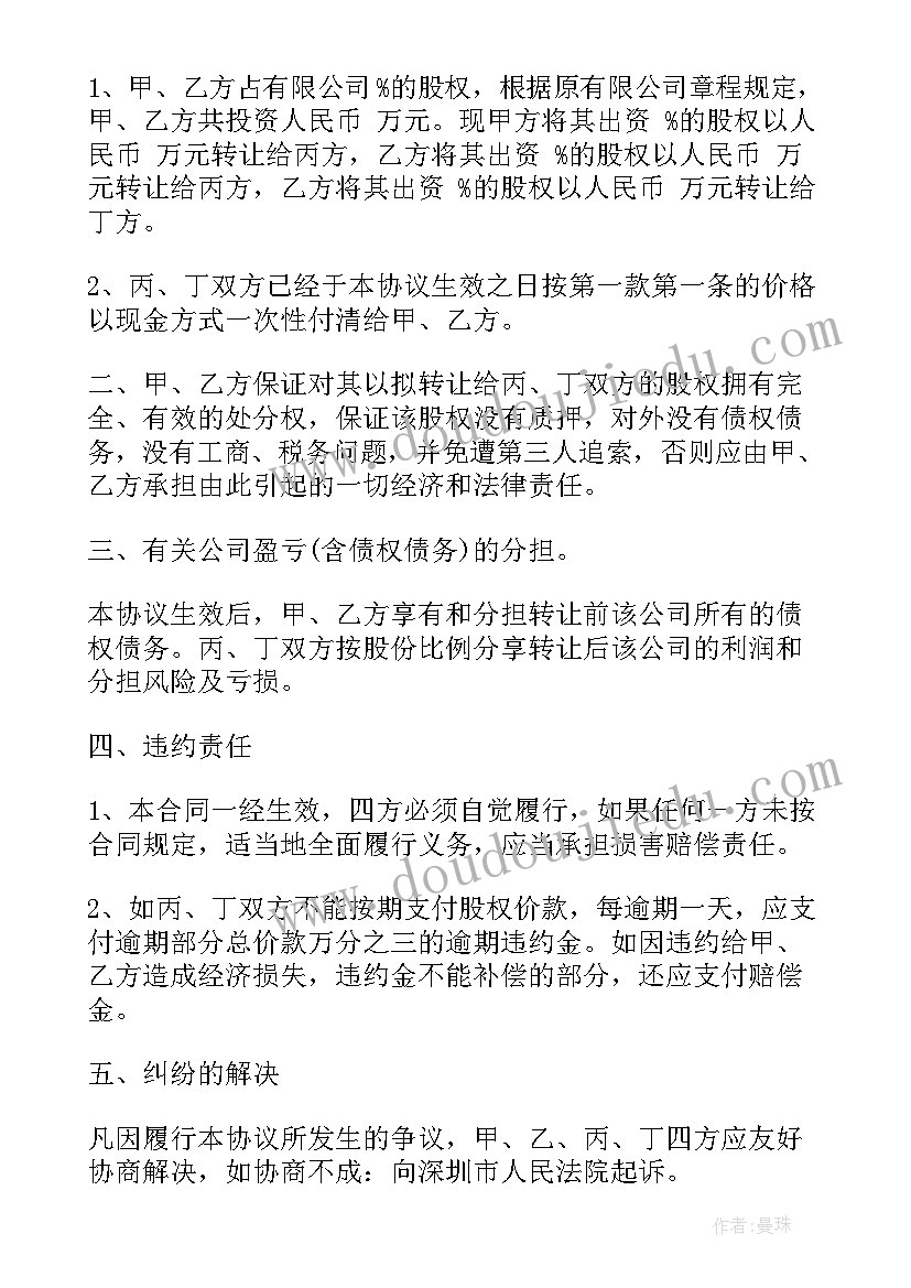 菜鸟驿站转让合同协议 菜鸟驿站承租合同(实用5篇)