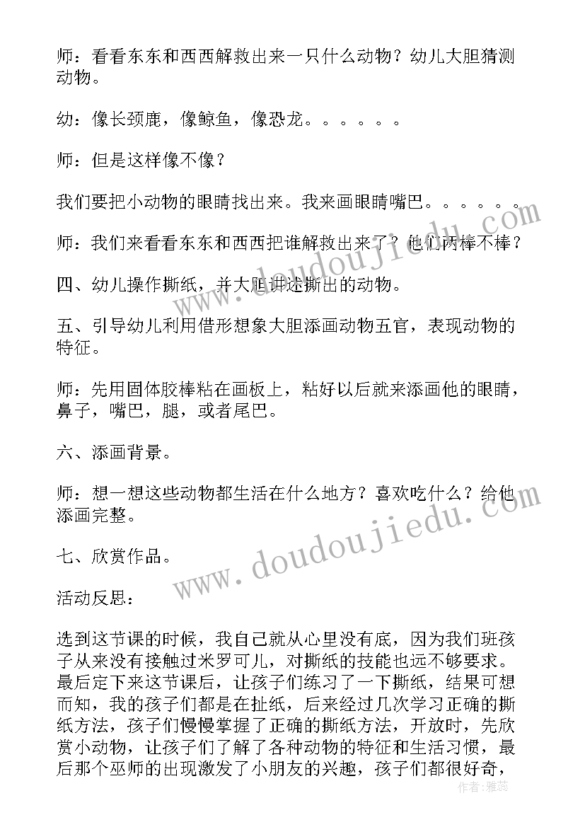 最新美术活动课表教学反思(通用10篇)