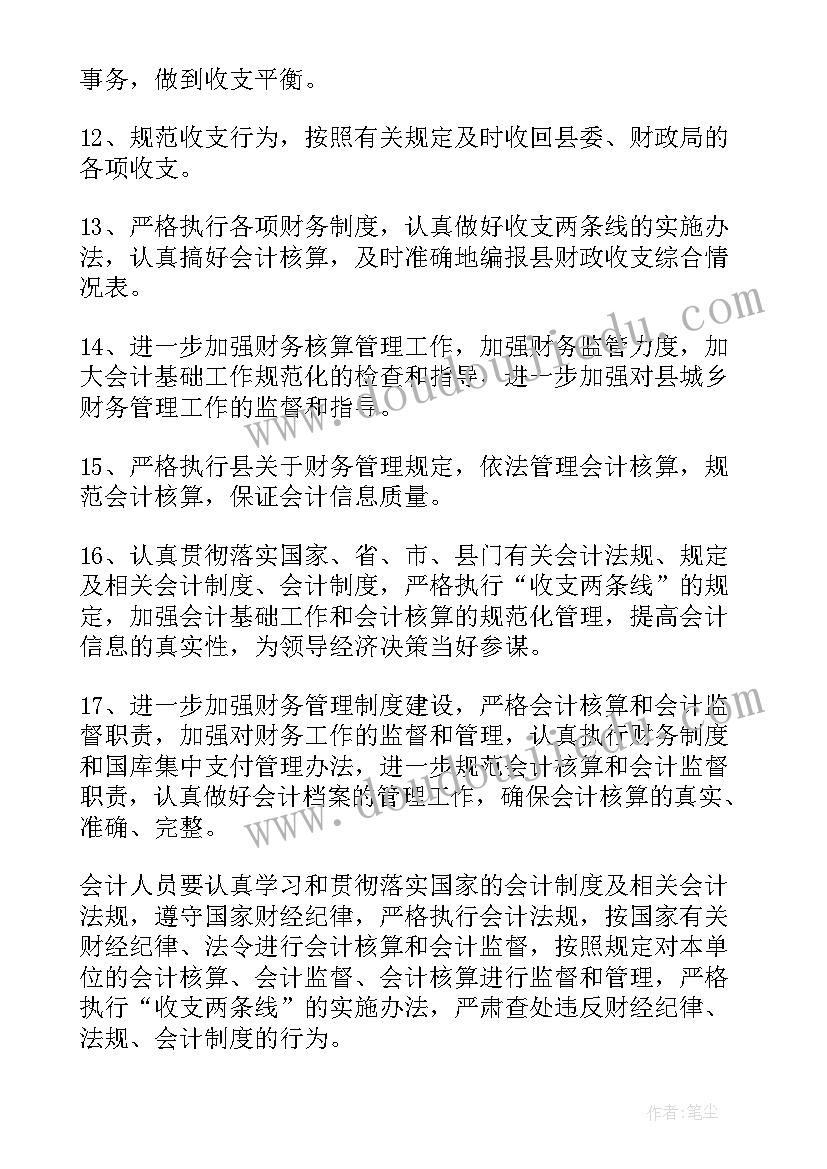 小金库自查自纠工作情况报告(精选5篇)