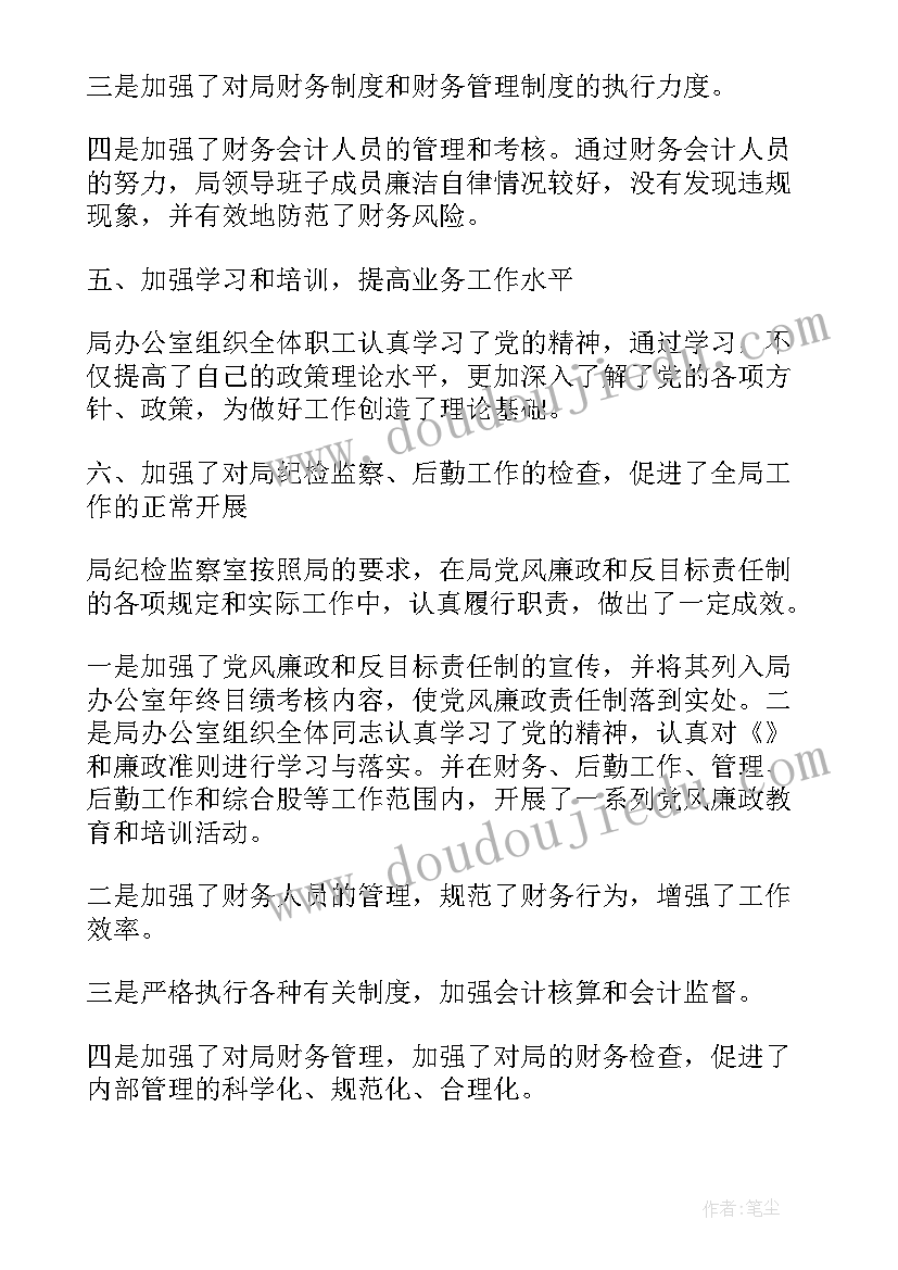 小金库自查自纠工作情况报告(精选5篇)