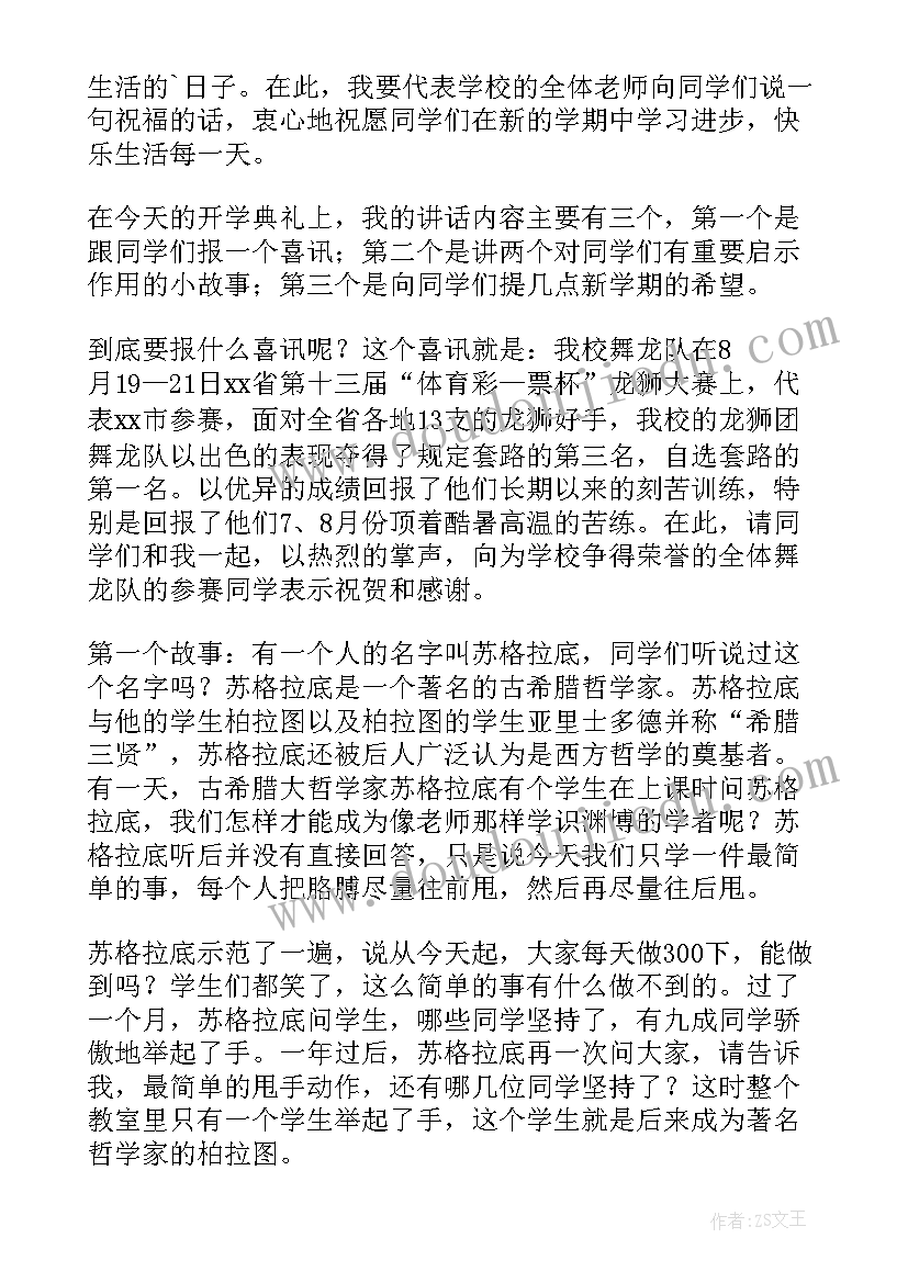 最新幼儿园教师表彰会议主持词(精选8篇)