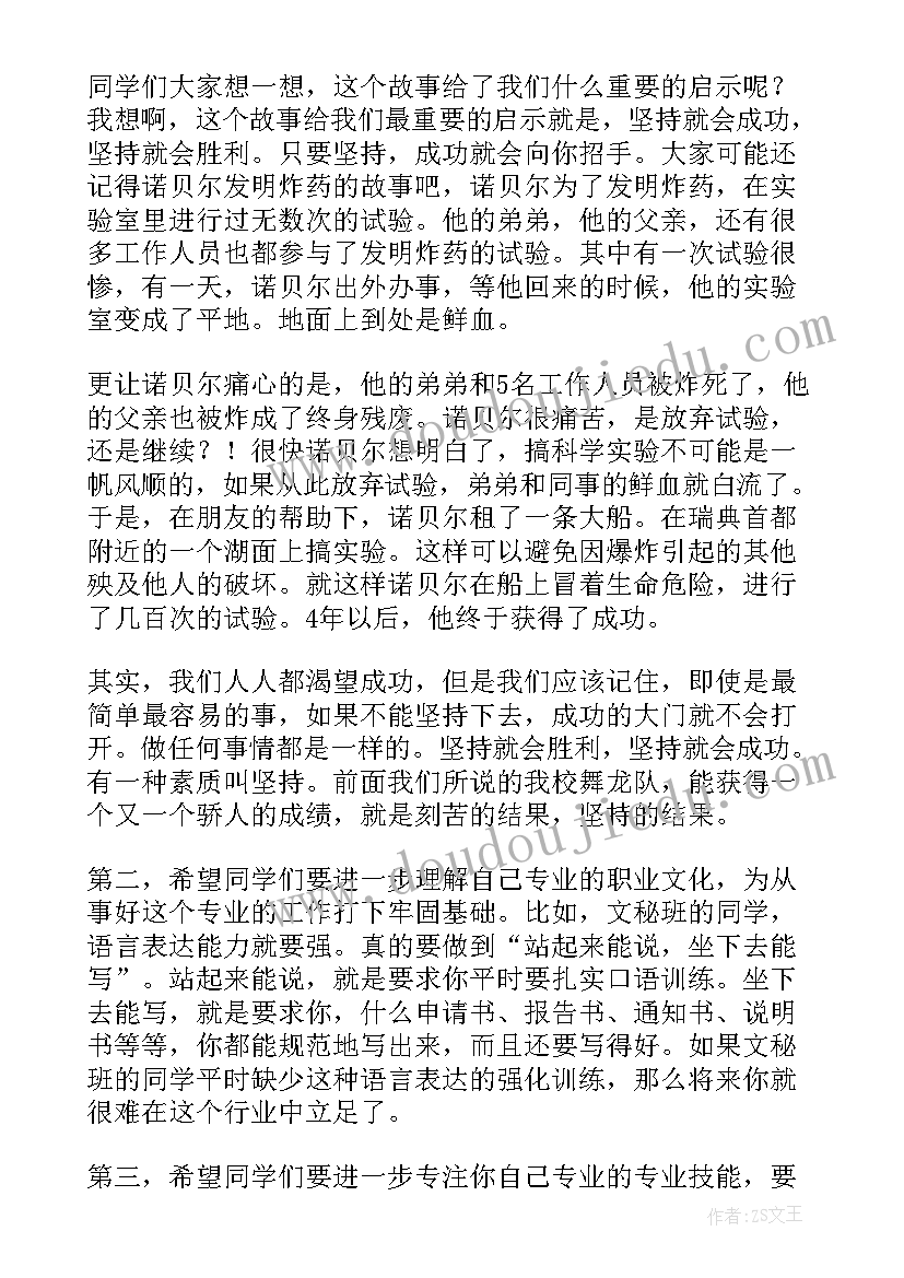 最新幼儿园教师表彰会议主持词(精选8篇)