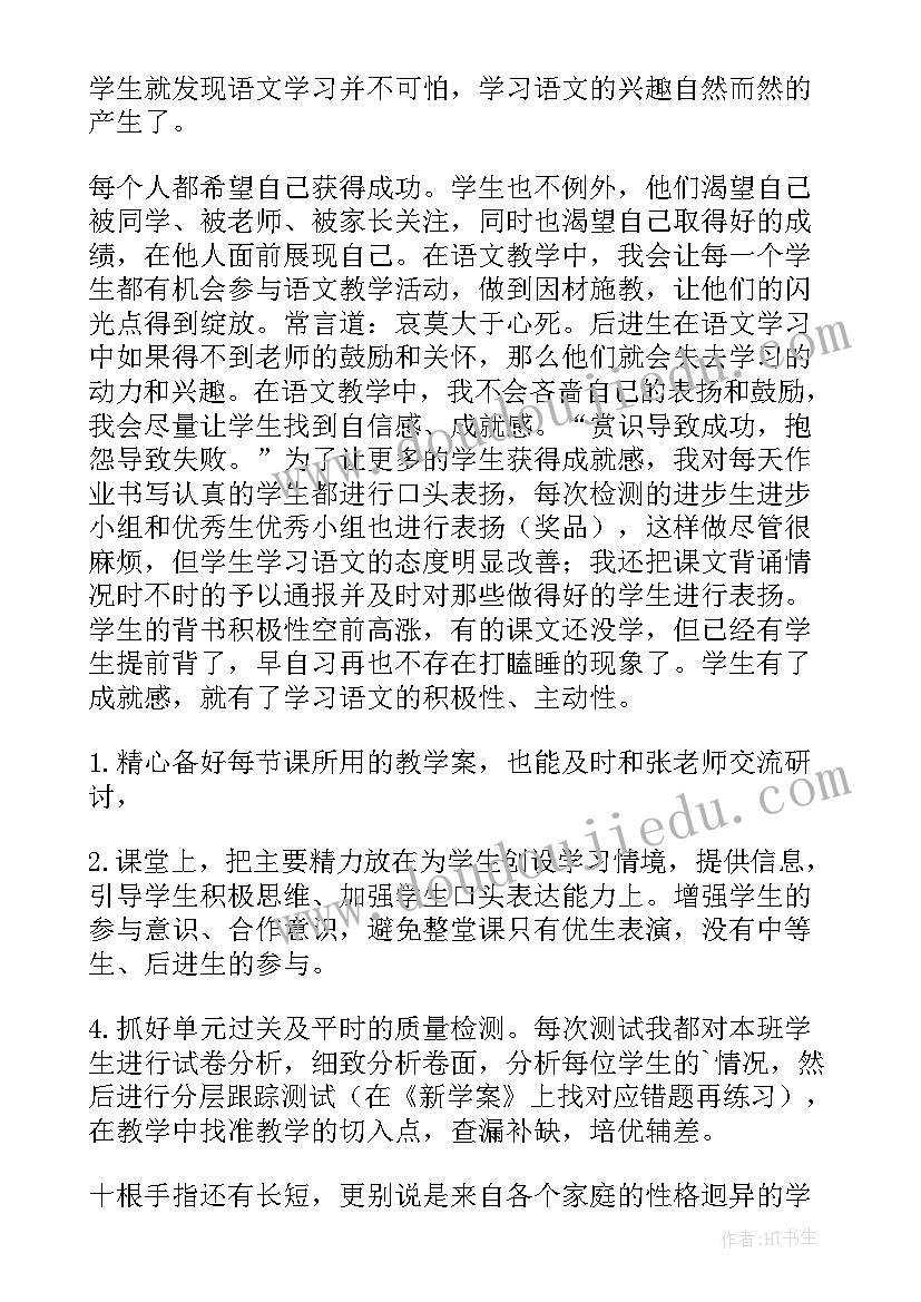 最新责任的语文演讲稿初中 初中语文演讲稿(实用5篇)