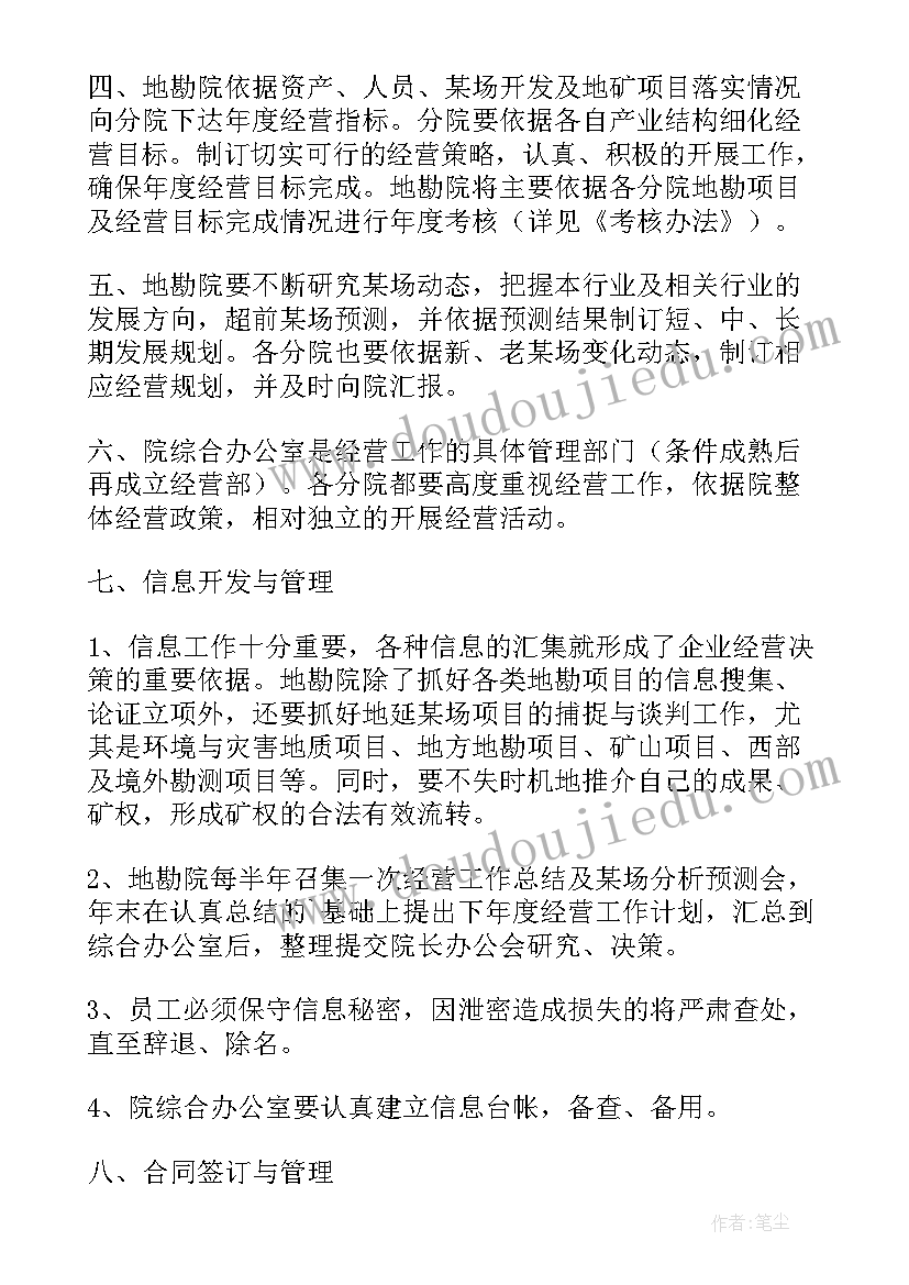 2023年地质钻探个人工作总结 技术钻探人员年终个人工作总结(通用5篇)