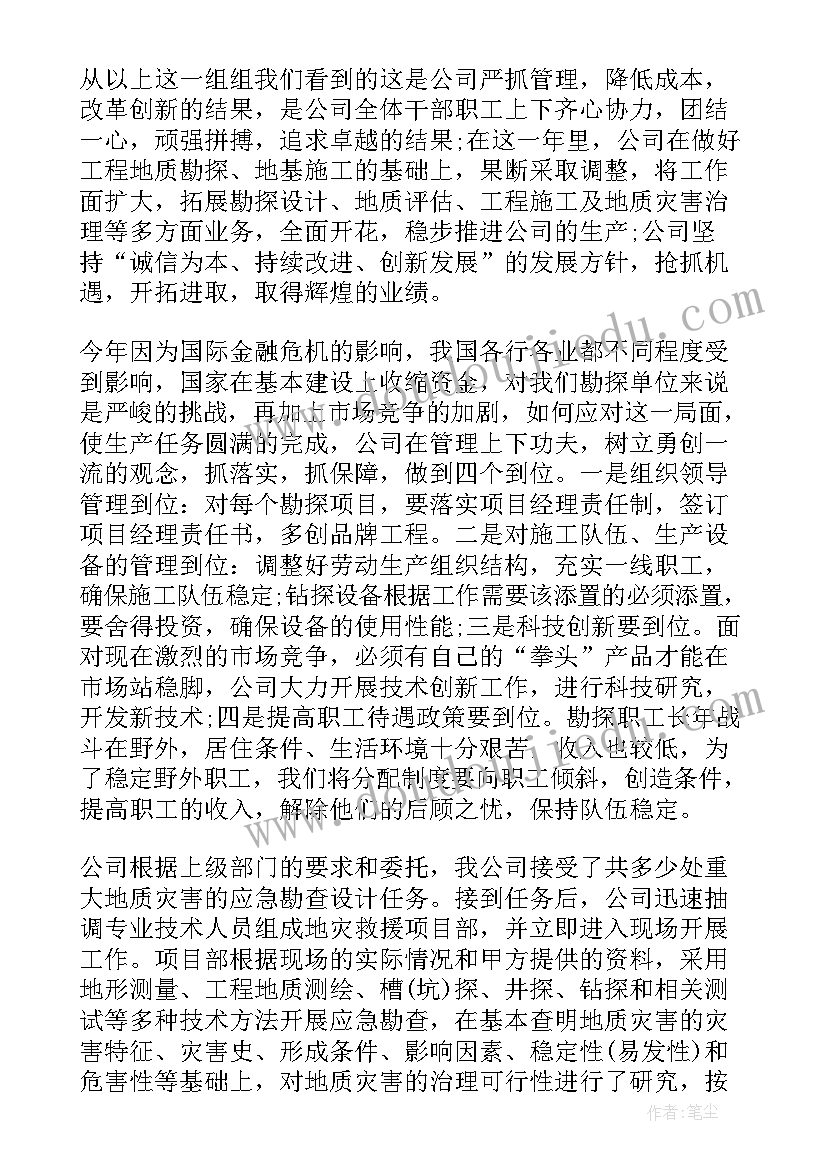 2023年地质钻探个人工作总结 技术钻探人员年终个人工作总结(通用5篇)