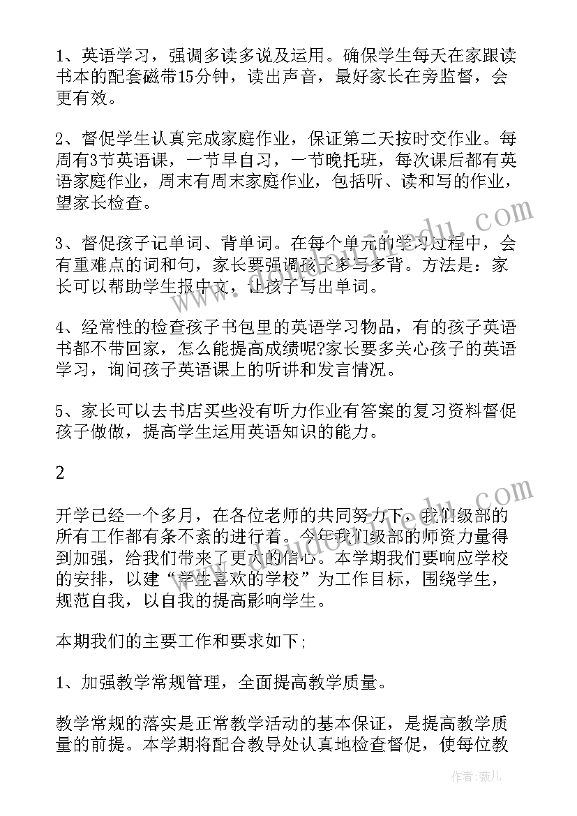 2023年九年级教师会年级组长发言稿(优秀5篇)