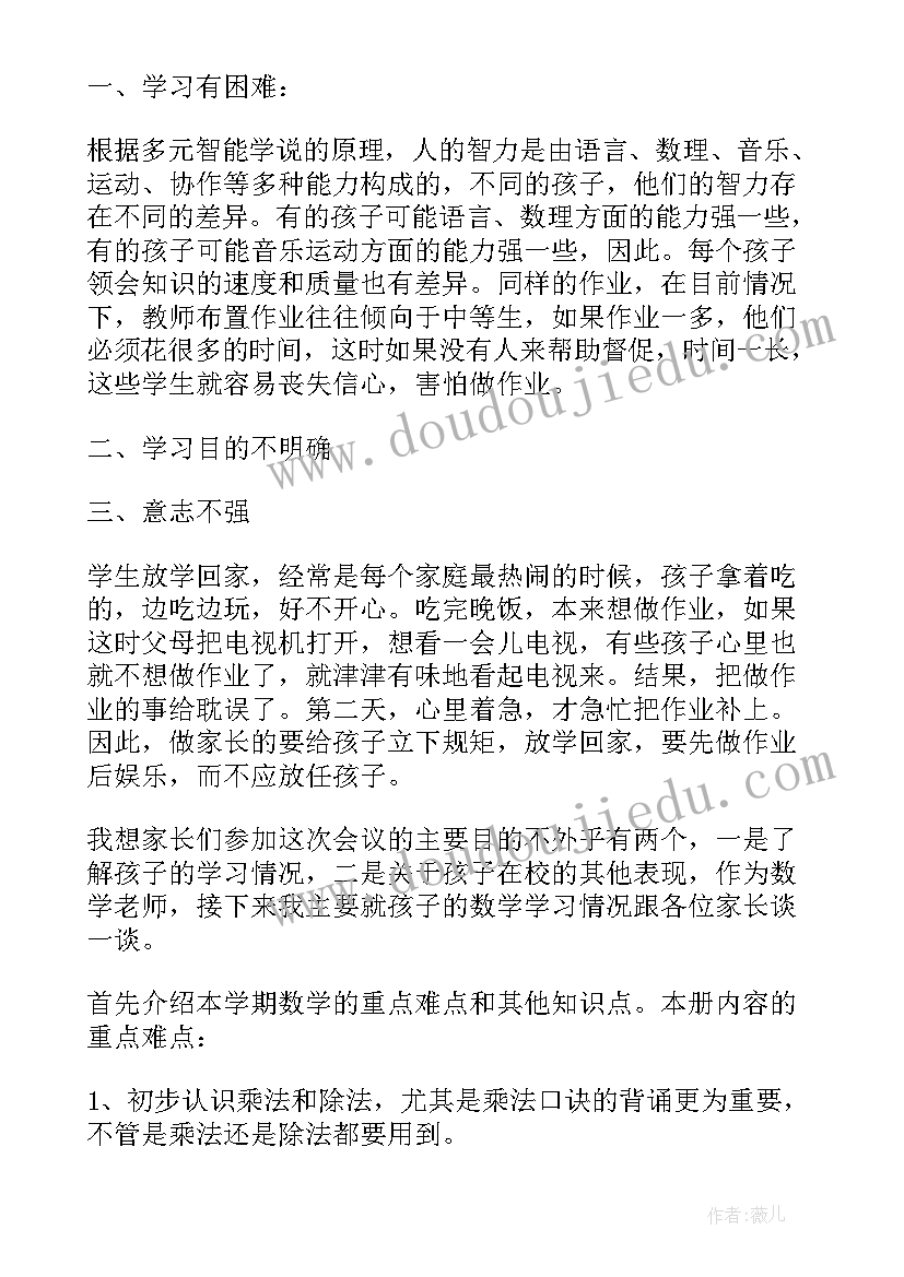 2023年九年级教师会年级组长发言稿(优秀5篇)