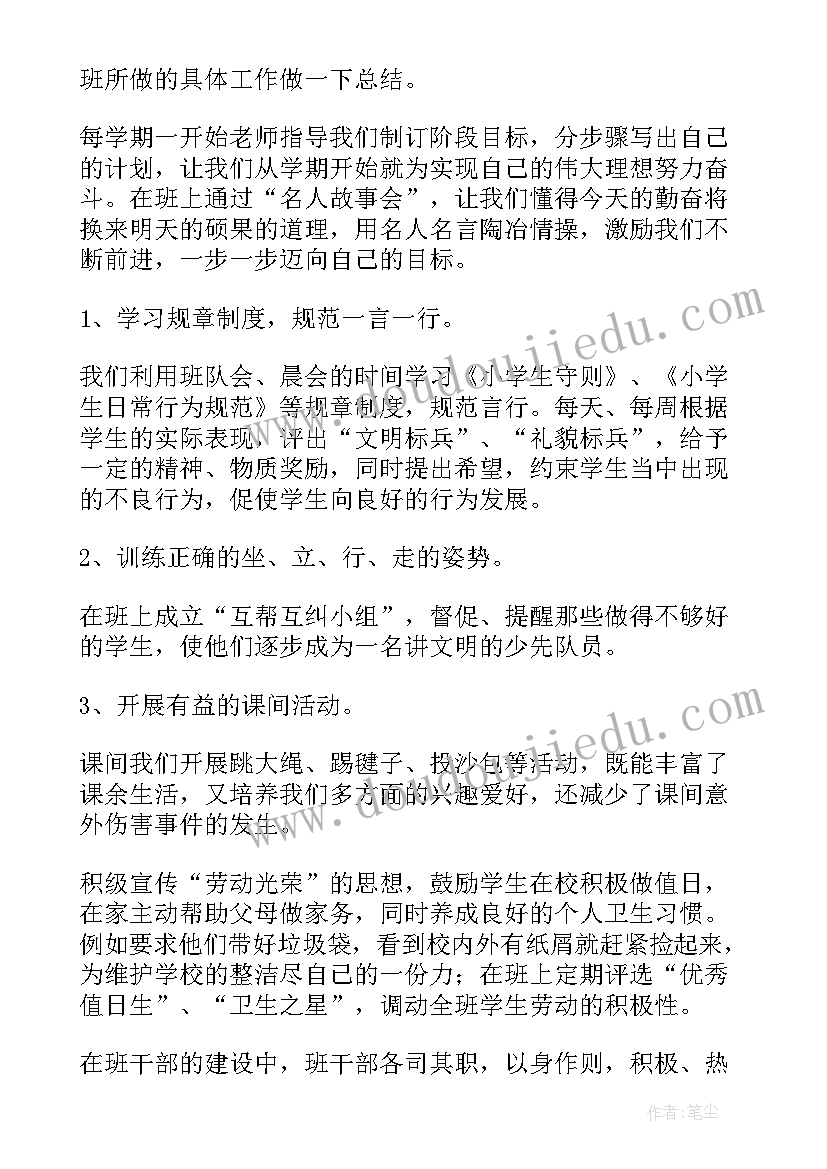 2023年五四先进集体发言稿三分钟 先进集体发言稿(精选5篇)