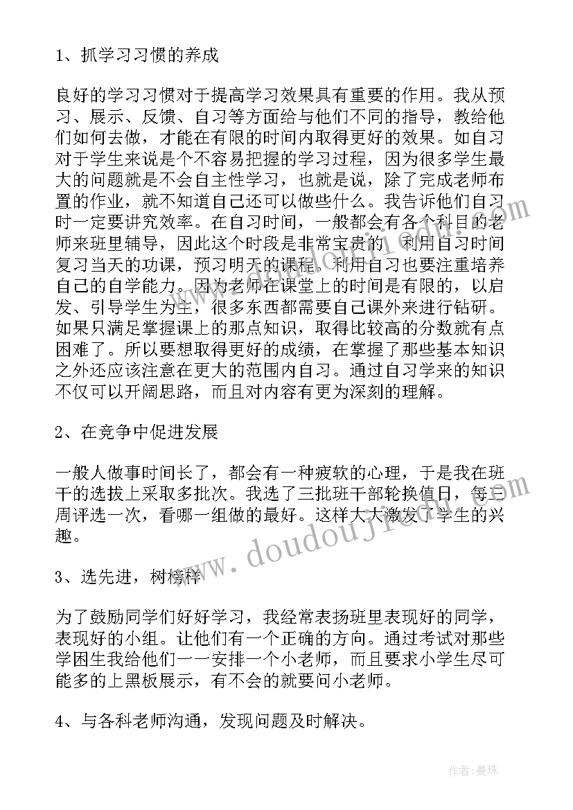 2023年莫言的演讲稿分析与感悟(实用5篇)