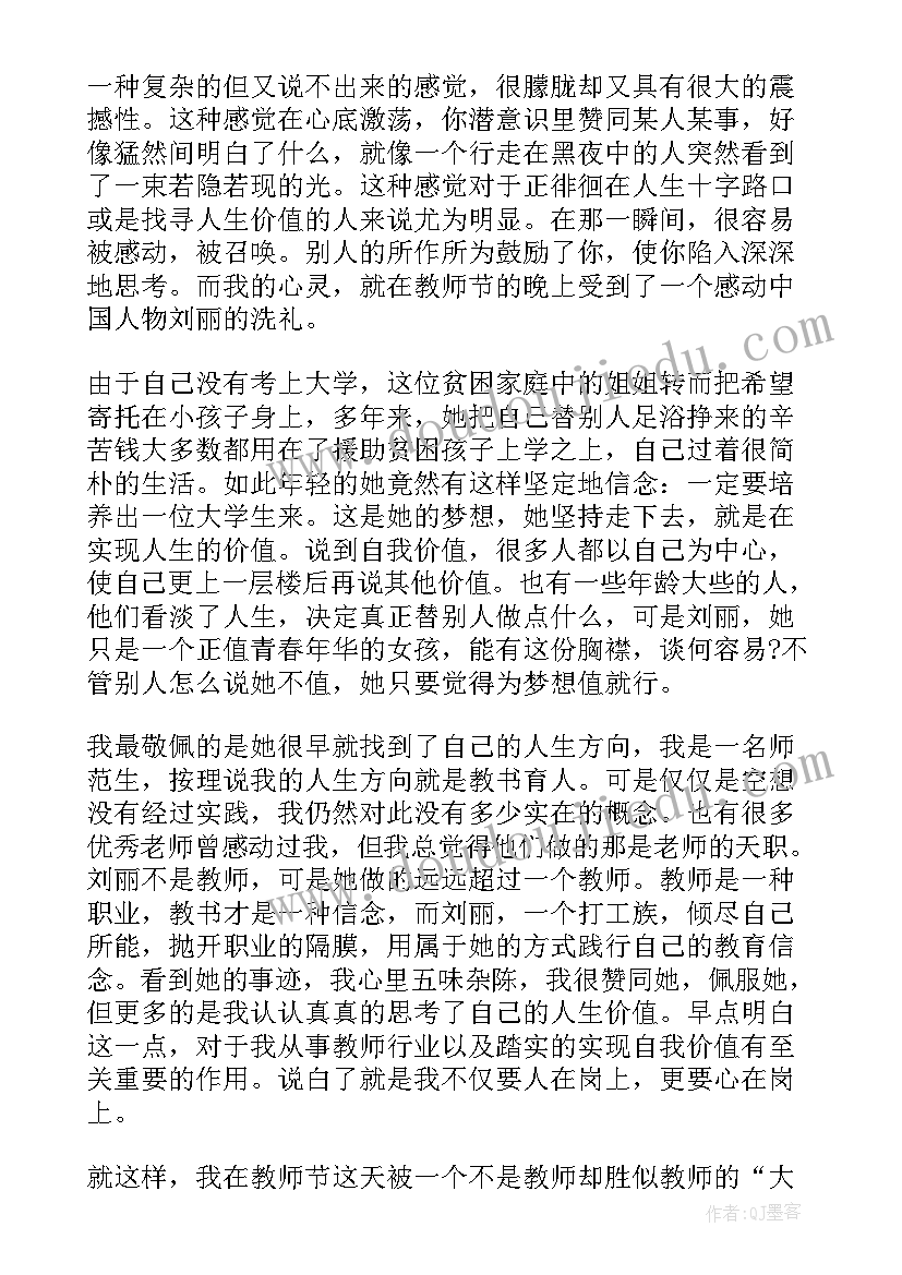 数学思想汇报考试(通用5篇)