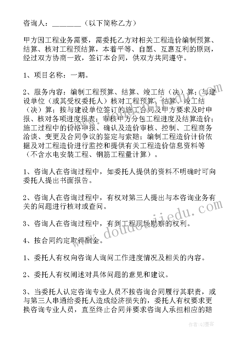 造价合同价包括哪些 工程造价合同(优质6篇)