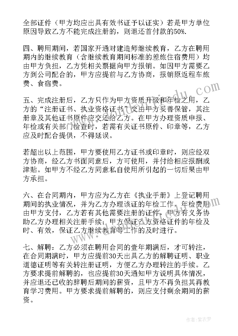 二建劳动合同必备条款(精选5篇)