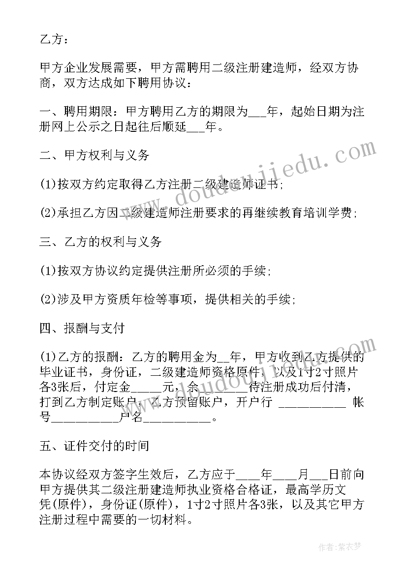 二建劳动合同必备条款(精选5篇)