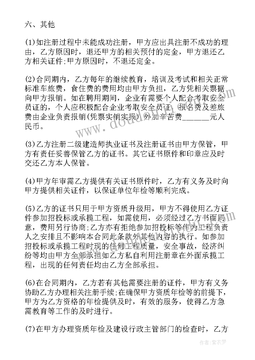 二建劳动合同必备条款(精选5篇)