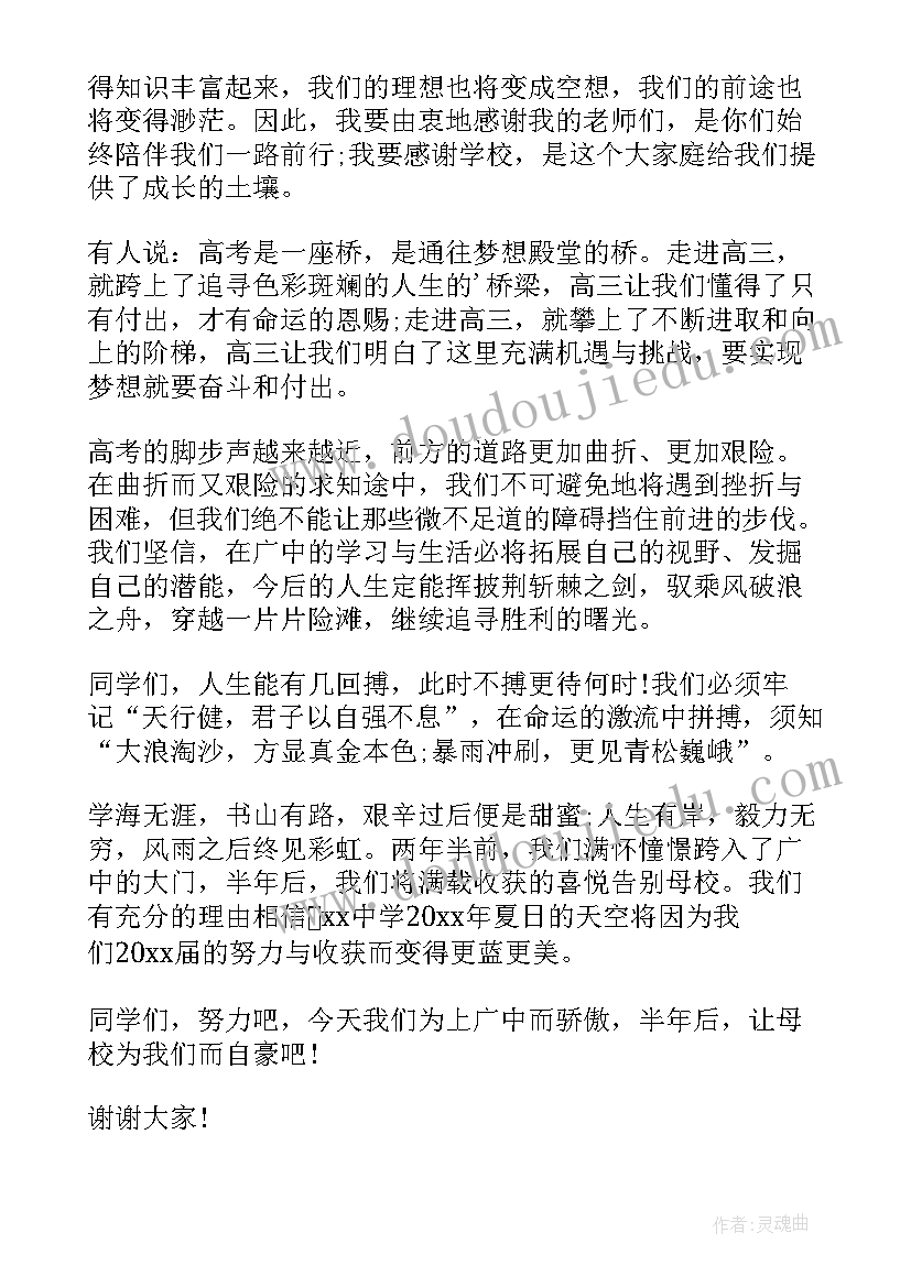 最新开学啦演讲稿小学(精选5篇)