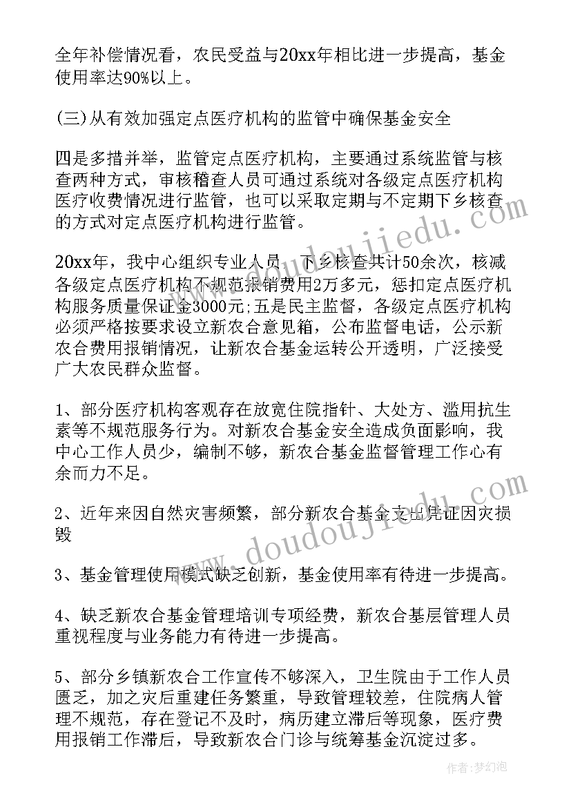 中学教师自查自纠报告 自检自查报告(实用5篇)