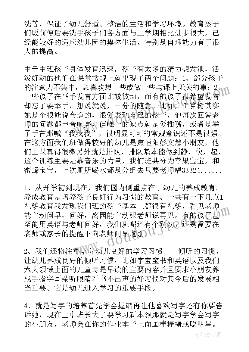 2023年期末表彰会年级主任发言稿(汇总5篇)