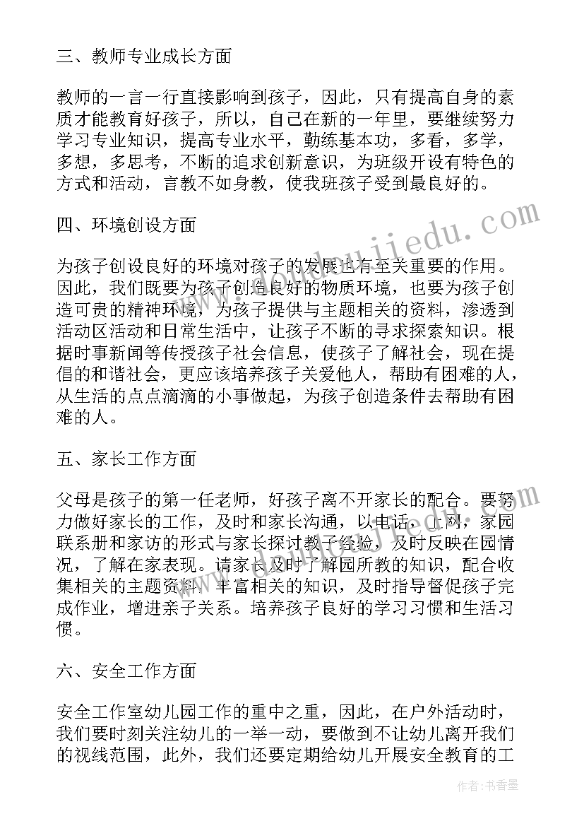 最新大班学期计划表上学期(大全7篇)