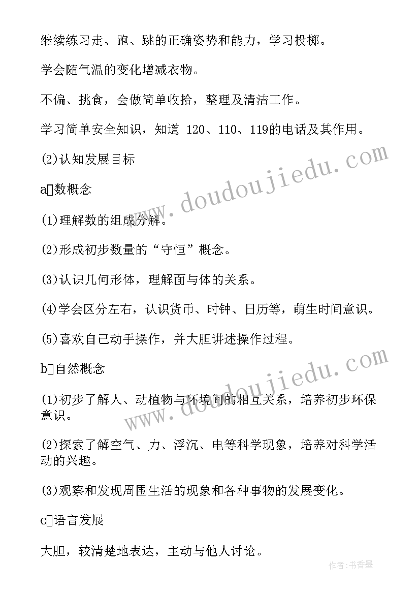 最新大班学期计划表上学期(大全7篇)