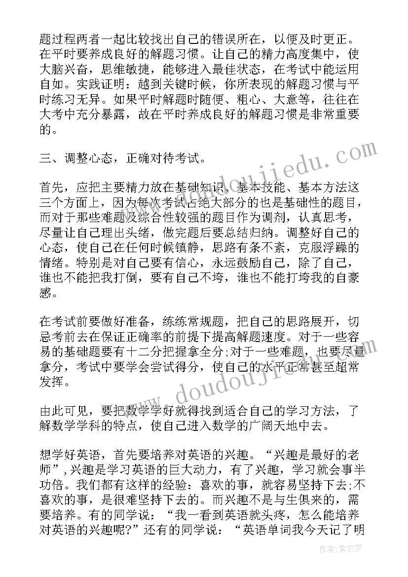 班会计划小学二年级 二年级上学期班会计划(实用5篇)