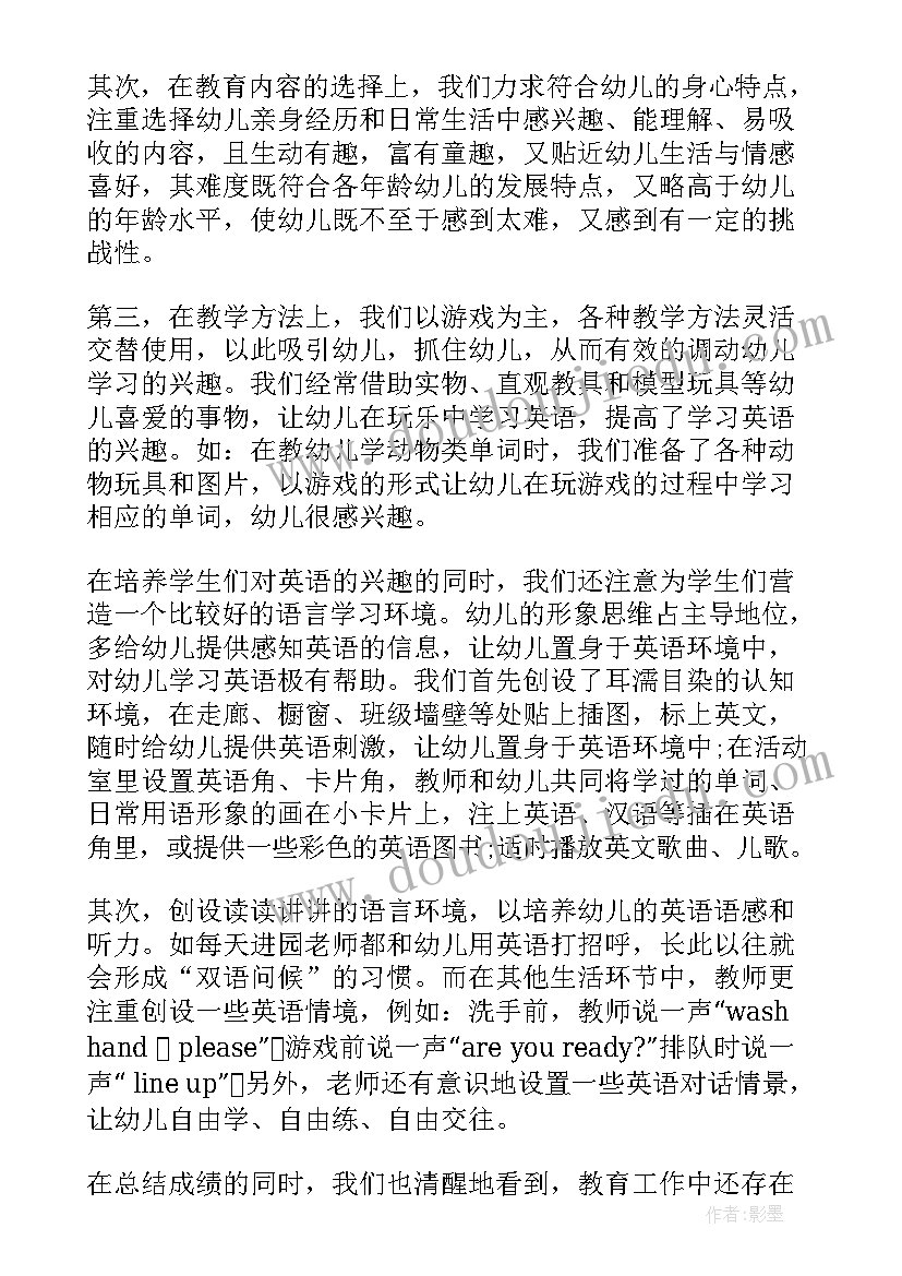 小学英语听力教学活动设计 小学英语教案十(汇总5篇)