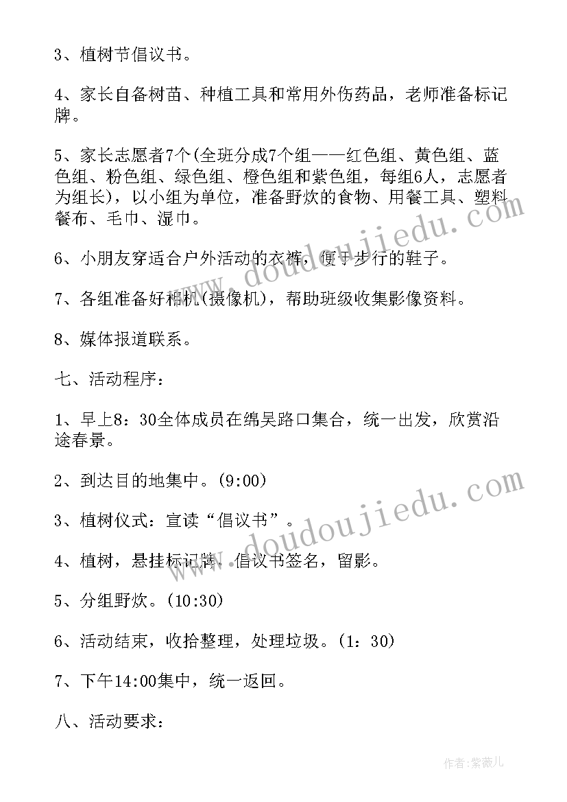 2023年幼儿园大班区域活动周计划表(精选6篇)