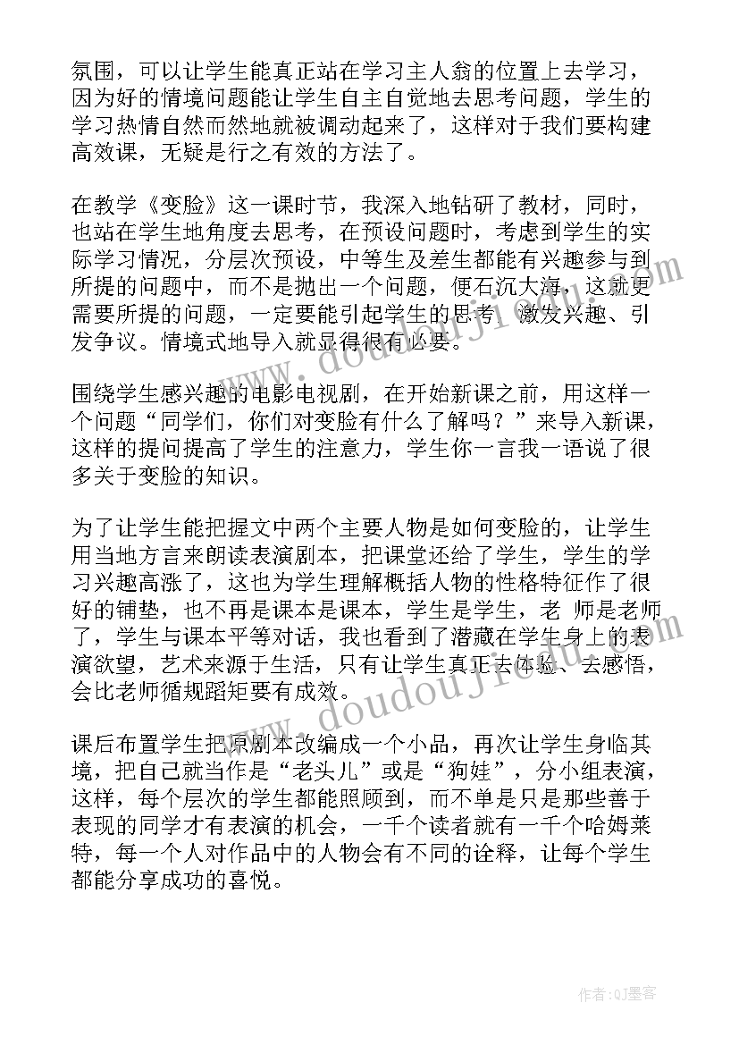 2023年小学美术大脚丫教案 美术教学反思教学反思(大全9篇)