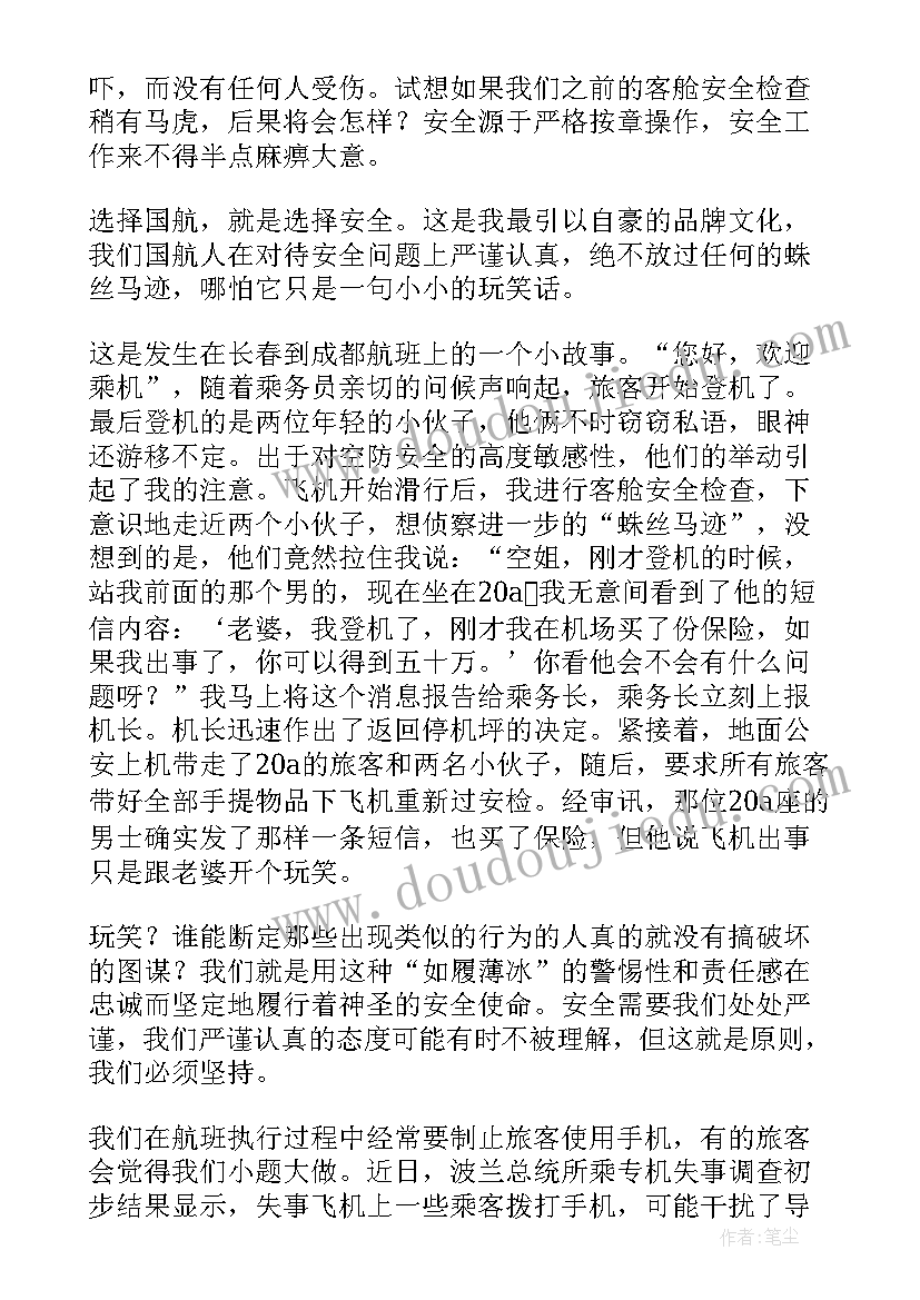 幸福演讲稿(汇总9篇)