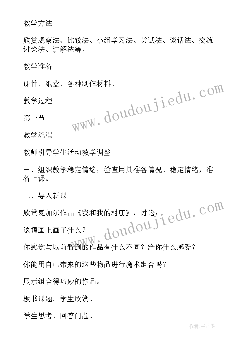 最新青春期教学反思不足 神秘的礼盒的教学反思(优质5篇)