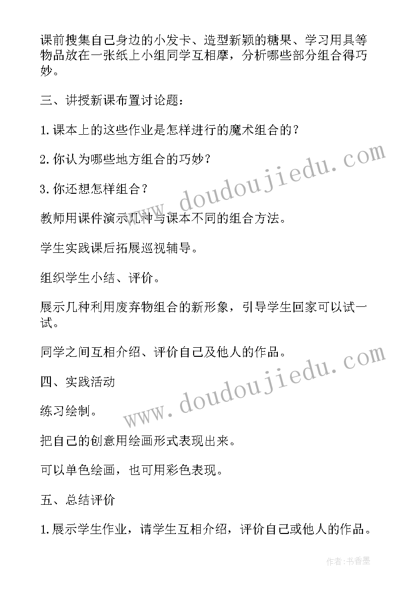 最新青春期教学反思不足 神秘的礼盒的教学反思(优质5篇)