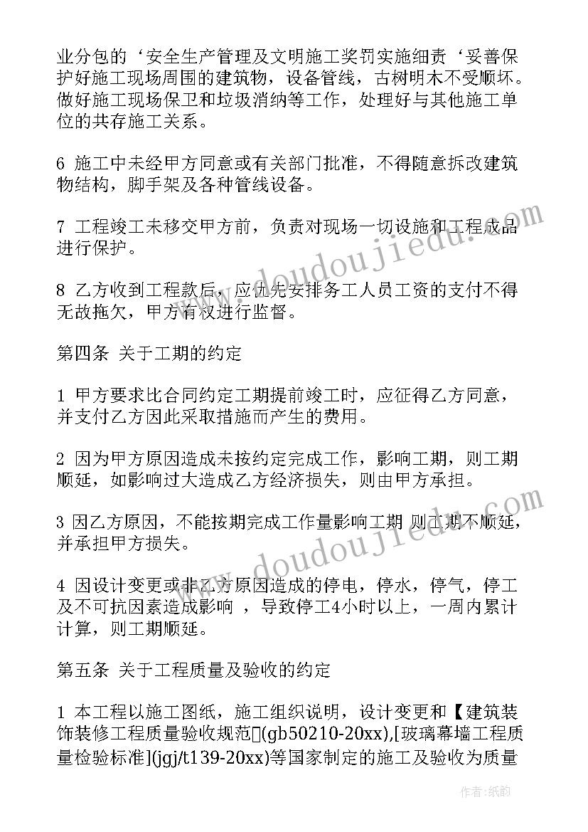 最新建筑工程铝合金施工方案(通用9篇)