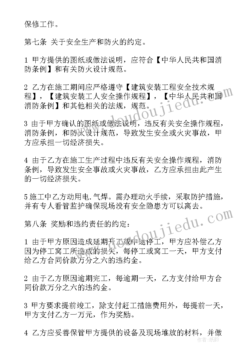 最新建筑工程铝合金施工方案(通用9篇)