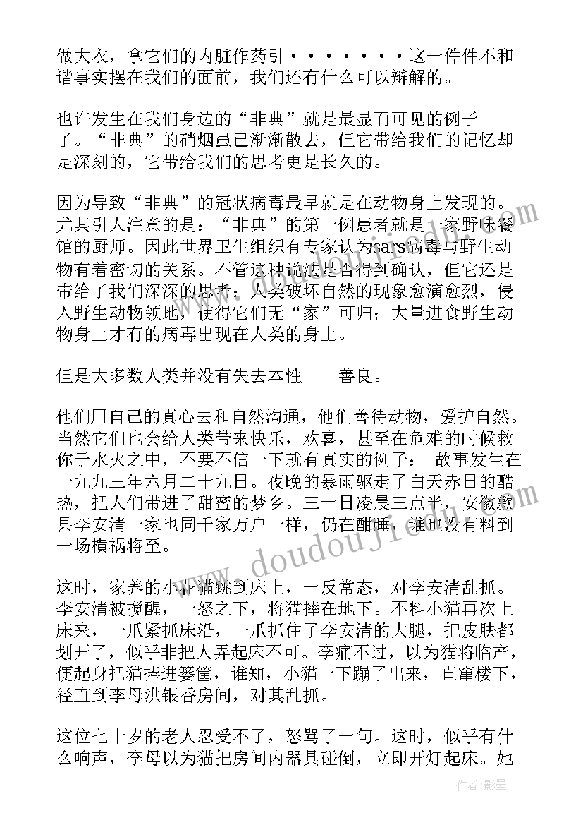 2023年热爱的演讲稿分钟(通用9篇)