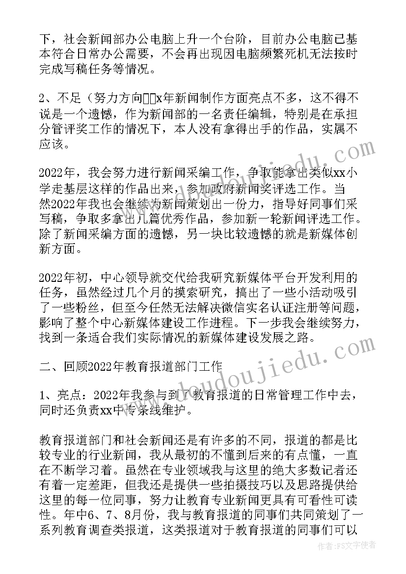 2023年药企年度工作总结(精选6篇)