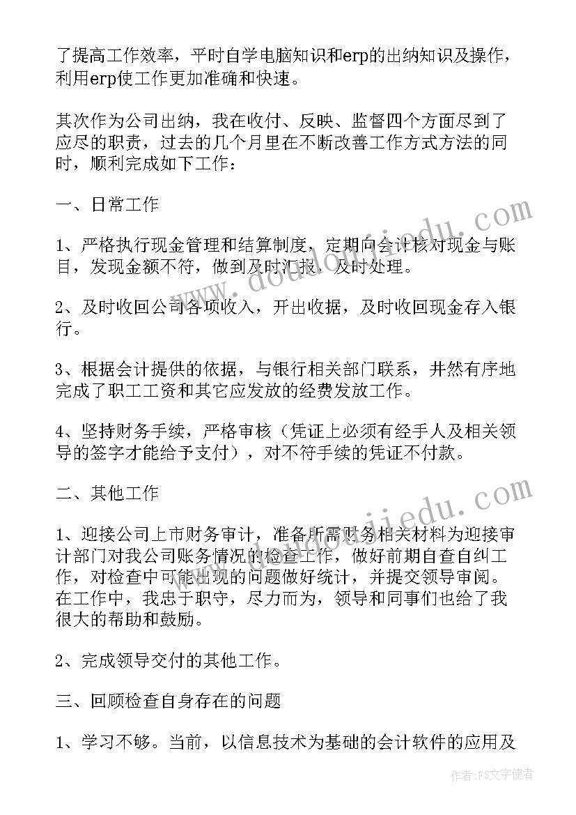 2023年药企年度工作总结(精选6篇)