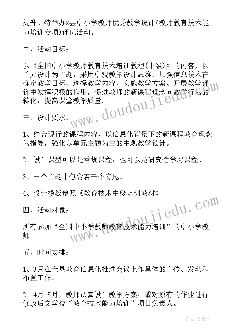 2023年技术方案设计包括哪些方面设计(实用5篇)