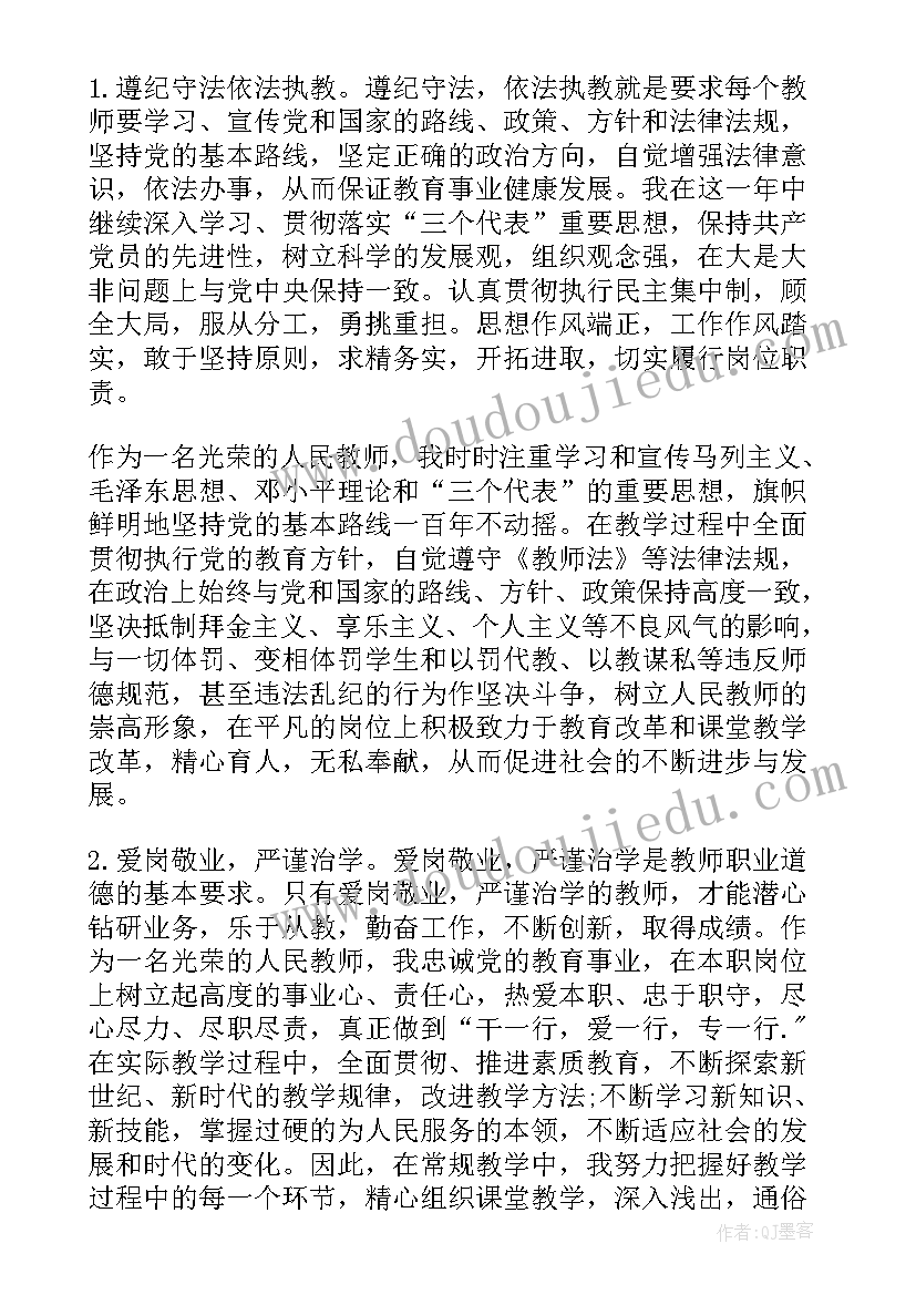 2023年国企单位思想汇报 教职工党员思想汇报(实用5篇)