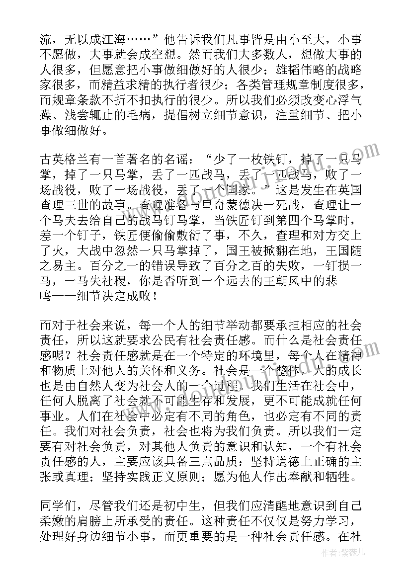 最新职高班主任班会演讲稿 班主任班会发言稿(汇总9篇)