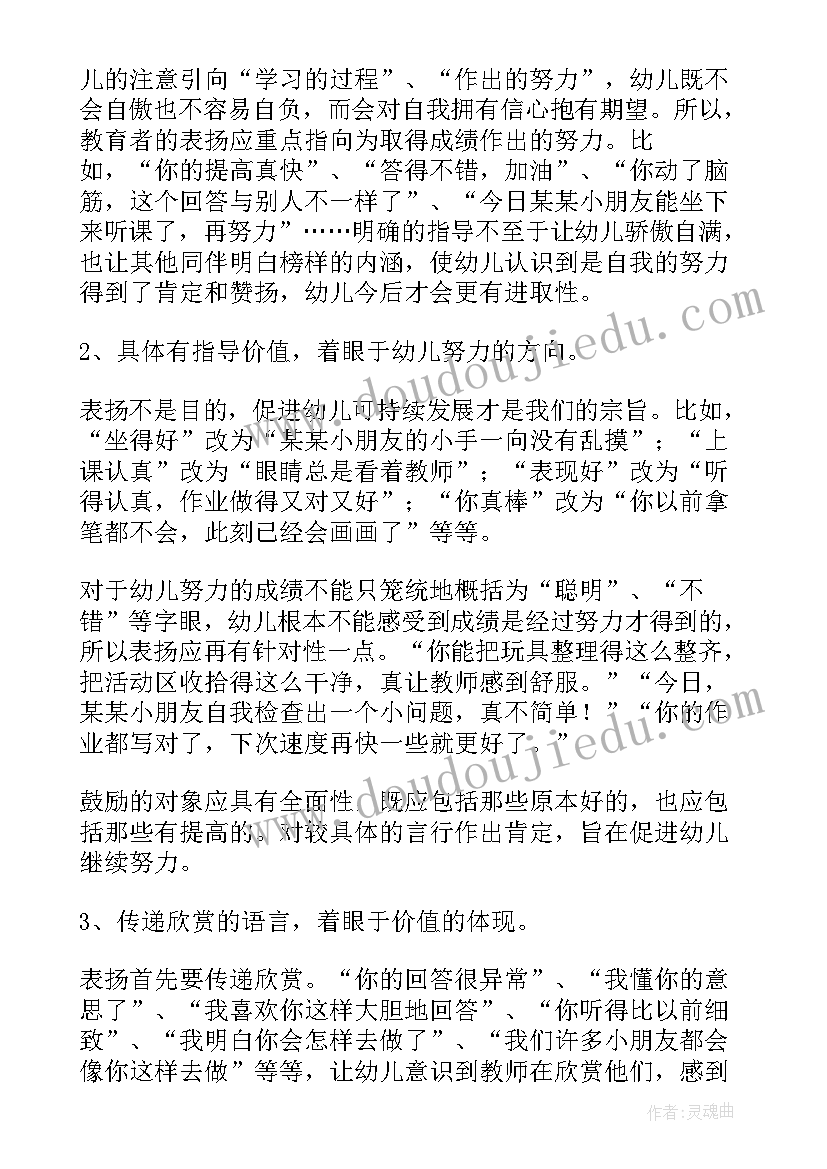 最新我真的很棒教案大班 幼儿园大班教学反思(汇总7篇)