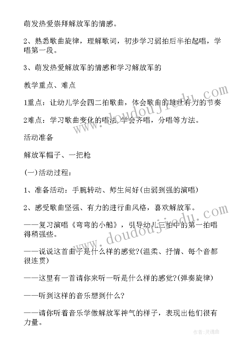 最新我真的很棒教案大班 幼儿园大班教学反思(汇总7篇)