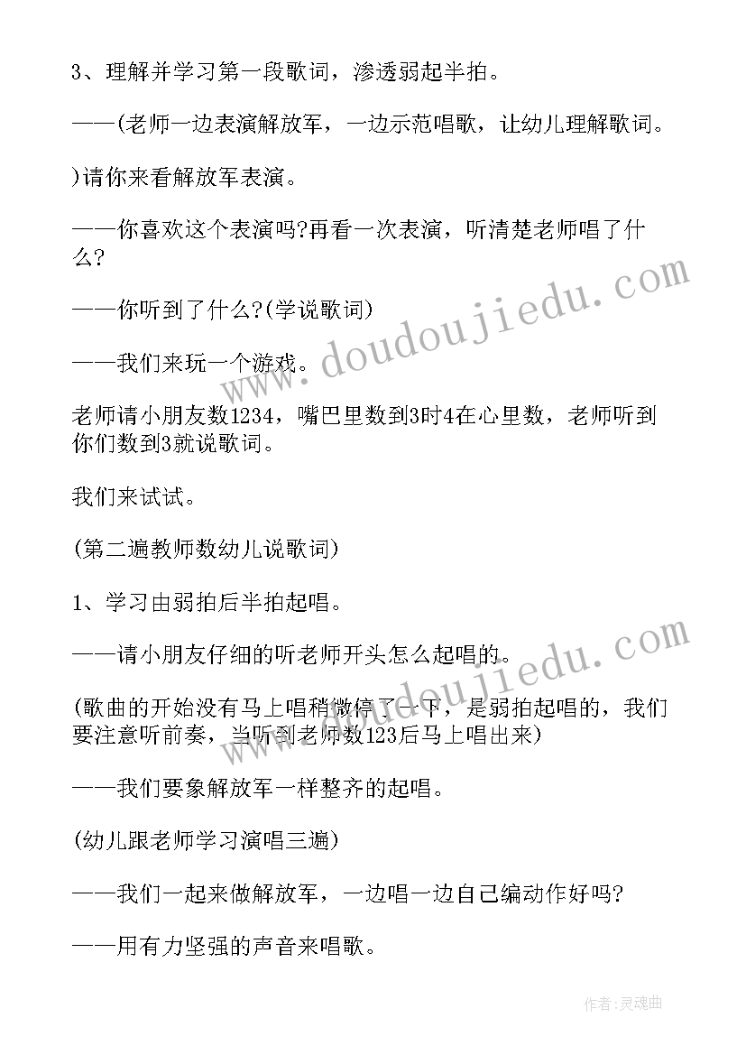 最新我真的很棒教案大班 幼儿园大班教学反思(汇总7篇)