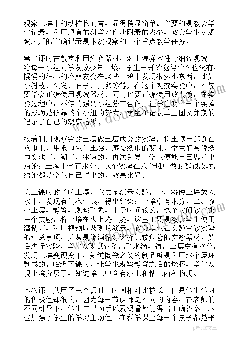 三年级科学冰融化了教学反思(优质5篇)