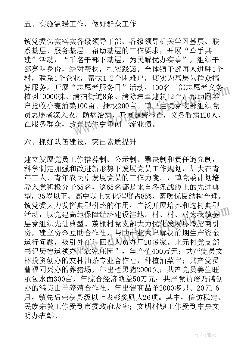 最新基层组织办公室人员的述职报告 基层组织建设的活动总结(大全8篇)