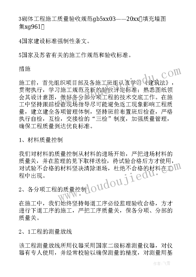 山东竣工验收报告(模板5篇)